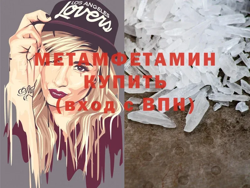 Метамфетамин Methamphetamine  Горно-Алтайск 